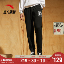 Anta sweatpants men's 2020 autumn new knitted casual pants