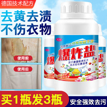 New explosive salt laundry to remove stains strong color bleaching powder home yellow to mildew whitening bleach color clothing