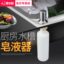 Soap dispenser sink detergent press bottle kitchen sink detergent replacement bottle home wash basin press