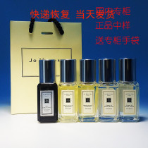 Zuma, long Zu Malone Q edition perfume 9ml blue wind bell sea salt English pear orchid winter plus beans