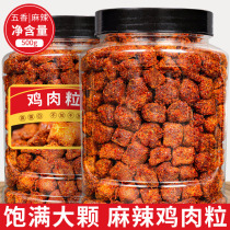 Ready-to-eat Chicken Grain Chicken Dry Teas with Spicy Notes Cooked cooked Cooked Chicken Breast low and cheeky Klipide Casual Little Snacks