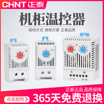 Zhengtai cabinet cabinet temperature control switch kts011 mechanical fan thermostat temperature controller adjustable temperature