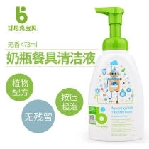 babyganics ganike baby bottle toys fruit and vegetable cleaning agent foam liquid baby special 473m