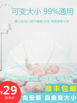 Baby mosquito net mosquito cover infant household free installation summer folding full cover mosquito cover bottomless yurt