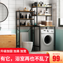 Washing machine shelf storage rack above the shelf Drum clamshell open floor-to-ceiling balcony bathroom storage toilet rack