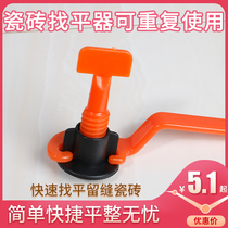 Tile leveling device artifact adjustment leveling clip cross Cross cross card floor tile seam new tool plastic tile