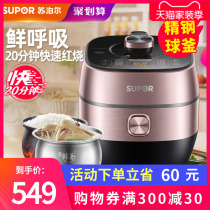 Supor 50FC8031Q Fresh Breath Electric Pressure Cooker Pressure Rice Cooker 5L Double Bile Household 6 Smart 3-4-8 People