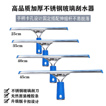 Scraper glass wiper telescopic rod Household stainless steel glass scraper cleaning glass artifact Window glass brush