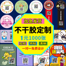 Mute silver self-adhesive sticker printing customized can be expedited Asian silver waterproof tear color label LOGO advertising Kraft paper hot Gold Silver anti-counterfeiting label coated paper two-dimensional code customization
