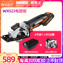 Wickers 20 volt Lithium electric saw wx523 household diy electric circular saw woodworking saw decoration power tools