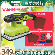 Wekse sandpaper machine sanding machine WU649 putty wall flat panel grinding machine wood polishing machine tool