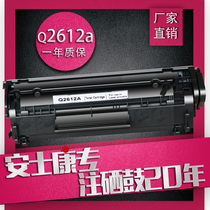 Anscon 12a toner cartridge is suitable for HP hp1020 m1005 1018 1010 1012 1015 1022 3020 Canon lbp2900 3000 crg303 q2612a powder box
