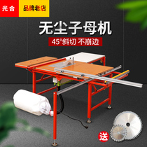 Photosynthetic dust-free mother and child saw One-piece woodworking multi-function precision guide rail push table saw Flip table saw Bakelite panel saw table