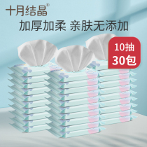 October Jingjing baby wet tissue paper portable portable baby newborn hand mouth special small bag 10 draw * 30 bags