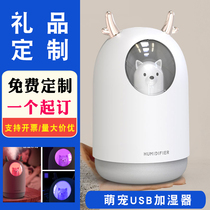 Meng Chong usb humidifier portable dormitory home birthday gift car creative gift lettering custom logo