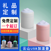 Mini small usb Humidifier custom logo lettering desktop dormitory student business activities small gifts customized