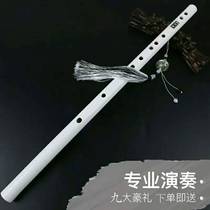 Flute bamboo flute jade flute ancient style white jade white beginner Yiling old ancestor Xiao Zhan the same style