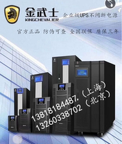 Golden samurai UPS power supply ST3360KS load 60KVA48KW high power frequency machine three in three out external battery