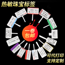 Jewelry label tag tag price jewelry tag jadeite price tag thermal printing paper jewelry price tag glasses tag handwritten jewelry tag small tag jewelry tag custom