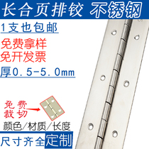 304 long stainless steel hinge row hinge long row hinge hinge joint row dumpling hinge door hinge thickened heavy 2 meters