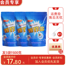 (Member exclusive) household stain bleaching explosive salt detergent yellow bleaching powder bubble washing powder