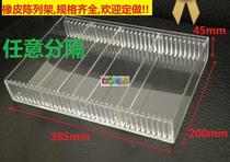 Arbitrary separation Acrylic rubber rack Glue stick box Rubber box Tape storage cabinet Stationery store Cosmetic display rack