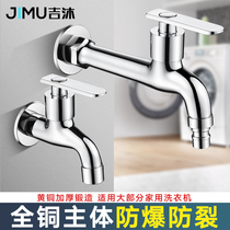 All-copper washing machine faucet household balcony laundry pool mop pool faucet Universal 4-point quick opening faucet lengthened