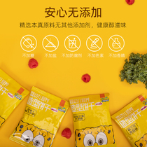 Spongebob Hypoallergenic cookies Infant nutritional supplements No added eggs milk childrens molar health snacks