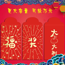 10000 yuan large red envelope bag Personality creative red packet year-end scholarship large size red envelope Wedding wedding thick universal