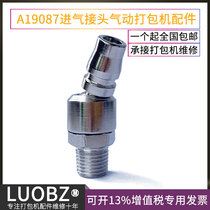 A19 pneumatic plastic steel belt baler connection air nozzle aluminum coil baler parts repair A19087 air inlet joint