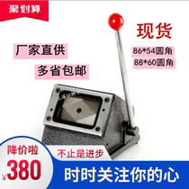 Business card ID card cutting machine Cutting machine 86*54 heavy duty card cutting machine Diagonal business card membership card cutting machine