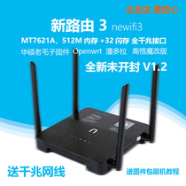New routing 3newifi3d2 V1.2 full gigabit wireless router Gao Ke Pandora openwrt old Maozi