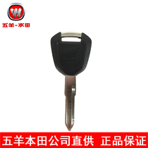 Wuyang Storm Front eye CB190R Prey Road Prey key embryo CBF190TR War Eagle 190X key embryo spare key