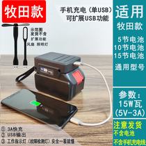 Universal Shepherds Battery Charging Ppel Converter Phone Charging DIY Retrofit LED Outdoor Lighting Work Light