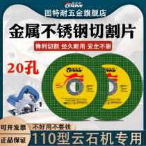 Inner hole 20 hole cutting sheet Stone cutting machine special metal stainless steel slice Ultra-thin grinding wheel slice saw blade