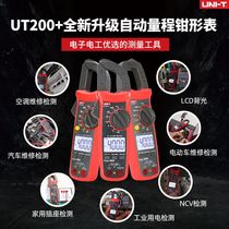 Youlide 2019 new clamp meter UT201 digital burn-proof clamp multimeter true RMS current clamp meter