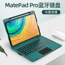 新品首发华为平板matepadpro键盘一体式10.8英寸matepad保护套带触控板笔槽无线蓝牙键盘简约智能皮套pro