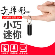 Smart small recording pen professional high-definition noise reduction distance pendant for students in class meeting automatic sound controller machine small portable portable ultra long standby time u disk large capacity to text MP3