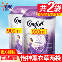 Gold spinning softener agent care agent Yishen lavender to remove static electricity to reduce wrinkles and clothing shape color protection 900ml