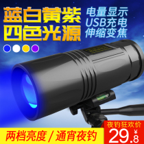 Super bright night fishing light fishing light blue white purple yellow light source fish luring light strong light floor type rechargeable high-power flashlight