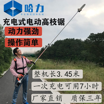 Harley Brushless Charging High Power Electric Tall Saw Multifunctional Lawn Mower High-altitude Trim Branch Orchard Scissors