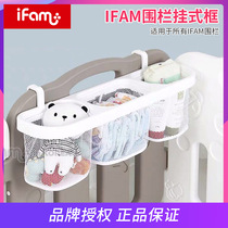 South Korea imported ifam fence frame baby multifunctional hanging finishing frame toy rack convenient hanging basket storage basket