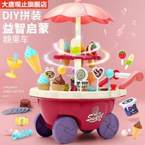 Childrens house ice cream truck music toy girl candy ice cream trolley ice cream machine baby set