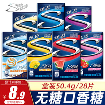 Dazzling sugar-free gum dazzling mint flavor 28 slices watertight watermelon strawberry flavor fresh breath xylitol candy