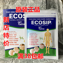 Vietnam original authentic ecosip paste White red Tiger flag army cream Active ten thousand gold bones ecosip paste