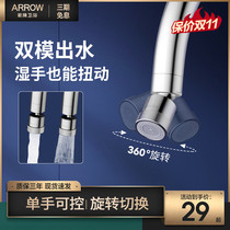 Wrigley kitchen faucet splash-proof head water nozzle toilet shower basin faucet accessories filter screen bubbler