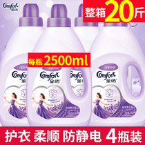 Gold spinning clothing care agent Yishen Lavender 2 5L FCL 4 bottles of soft clothing anti-static continuous fragrance