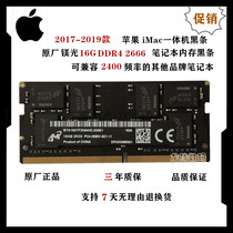 2018 iMac mini 16G 2Rx8 DDR4 2666MHz 2667 Apple dedicated black bar memory