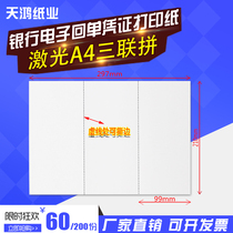 Laser A4 triple spelling electronic tax return paper online banking voucher Paper 210*297 statement List printing paper
