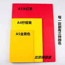 A4 yellow paper printing paper A5 high quality yellow paper Taoist painting FU red paper A3 Buddhist scriptions dark yellow